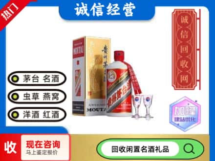 渭源县回收飞天茅台酒