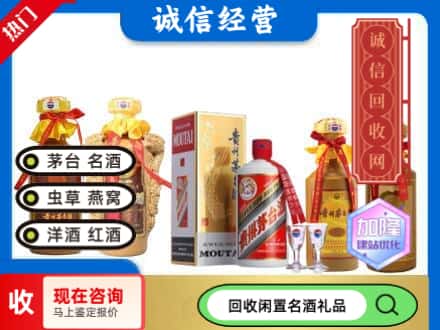 渭源县回收茅台酒