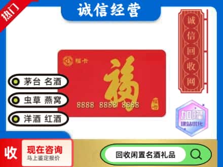 渭源县回收福卡
