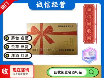 渭源县回收大厦卡