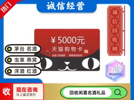 渭源县回收天猫购物卡