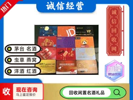 渭源县回收网购卡
