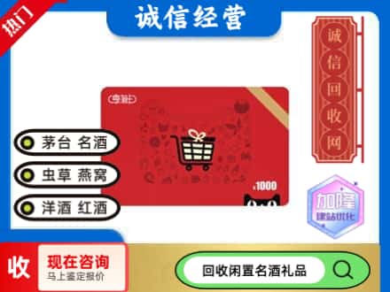 渭源县回收淘宝享淘卡