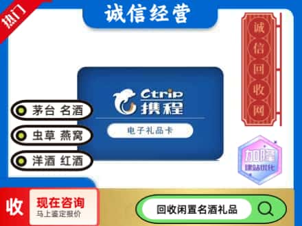 渭源县回收携程卡
