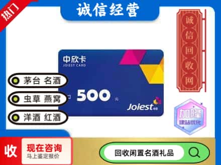 渭源县回收中欣卡