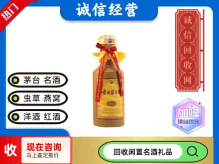渭源县回收十五年茅台酒