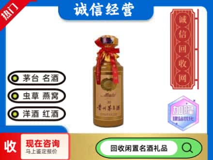 渭源县回收三十年茅台酒