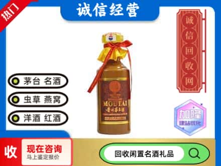渭源县回收五十年茅台酒