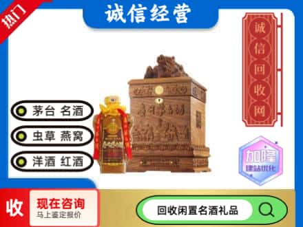 渭源县回收八十年茅台酒