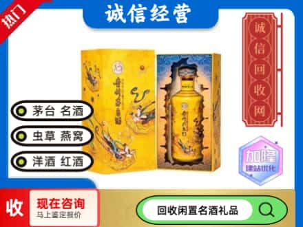 渭源县回收散花茅台酒